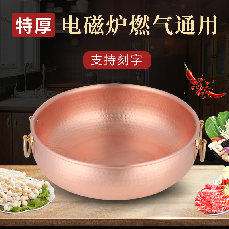 铜火锅纯紫铜加厚大小铜锅老北京电磁炉纯铜铜火锅盆鸳鸯手工家用