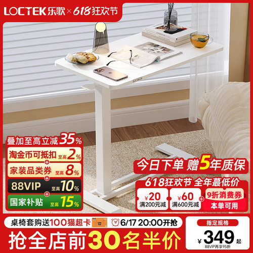 乐歌小浮岛T04床边桌可移动升降桌子客厅家用电脑桌书桌沙发边几