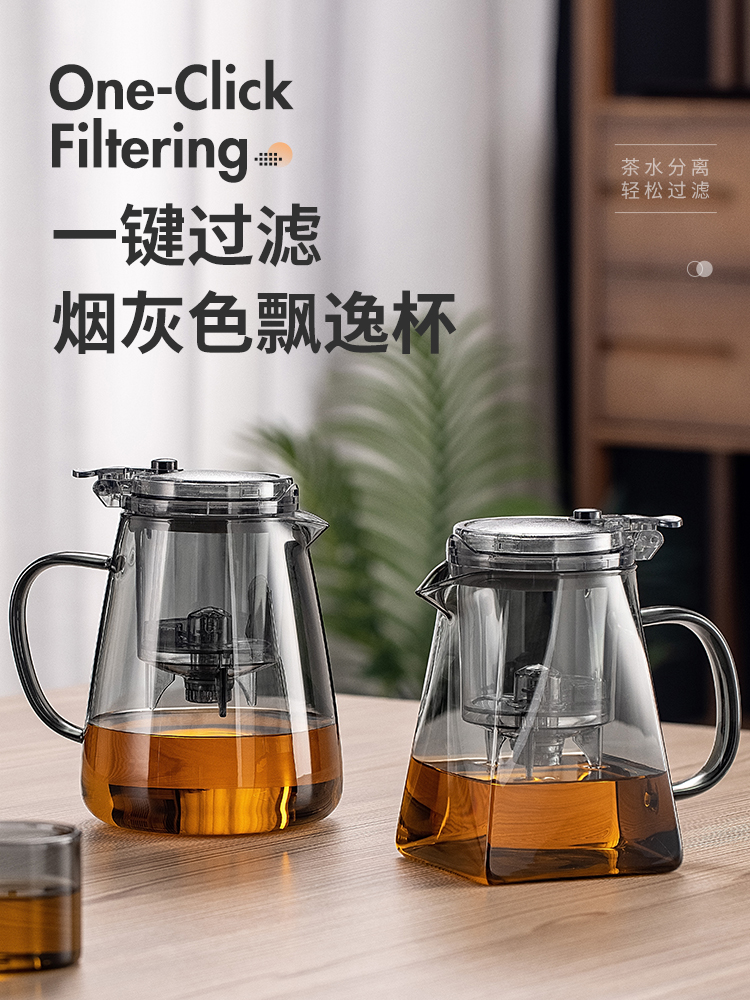 茶壶泡茶家用2025新款茶具一人用单壶办公室茶水分离泡茶杯飘逸杯