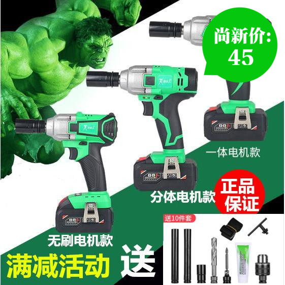 绿巨人电动扳手无刷充电大功率大扭力冲击锂电维修架子工木工套筒