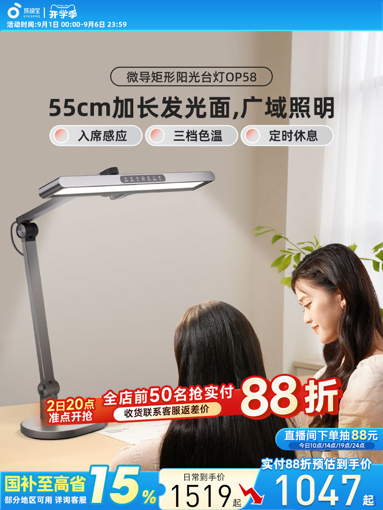 孩视宝护眼灯台灯学习阅读灯学生专用写字书桌面儿童全光谱大路灯,家装灯饰光源,阅读台灯(护眼灯/写字灯),淘宝优惠券,粉丝福利购,淘宝优惠卷