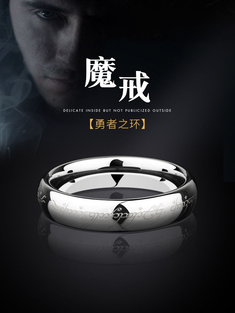 指环王至尊魔戒钨金戒指男士周边尾戒新款单身食指乌金高级感个性