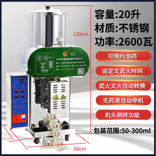 天津华延智能全自动中药煎药机包装 正品 一体机玻璃熬药机代煎电包