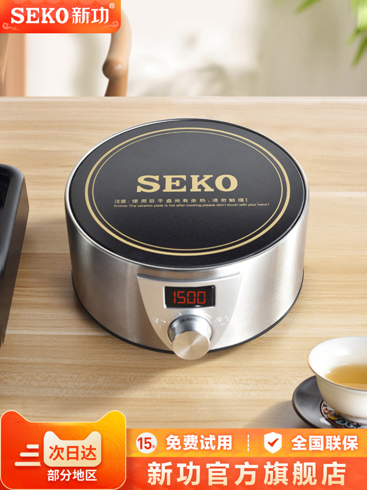 新功Q9A迷你大功率电陶炉电磁茶炉功夫茶泡茶炉家用烧水壶煮茶器