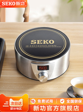 新功Q9A迷你大功率电陶炉电磁茶炉功夫茶泡茶炉家用烧水壶煮茶器