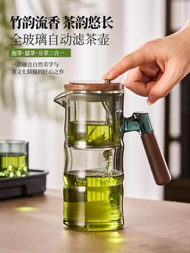 捷安玺竹节飘逸杯泡茶壶2025新款高端茶水分离办公室玻璃内胆茶具