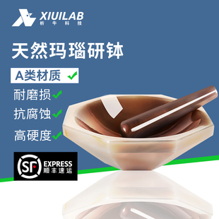 析牛 天然玛瑙研钵A级实验室乳钵抗耐磨研磨棒罐内径80/90/100mm