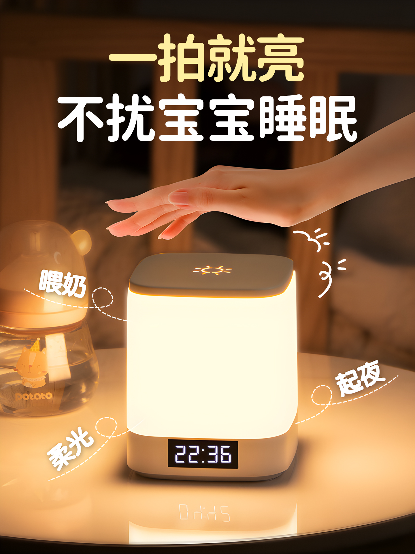 小夜灯婴儿喂奶护眼卧室睡眠灯月子专用宝宝房夜间拍拍充电款台灯