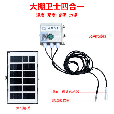 正品大棚温湿度计传感器远程电话手机APP养殖机房冷库4G记录仪报