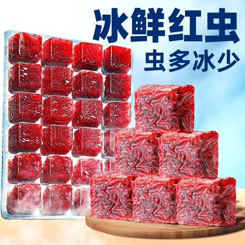 红虫冰冻赤红线虫六角恐龙精品鱼食丰年虾卵七彩神仙鱼观赏鱼饲料
