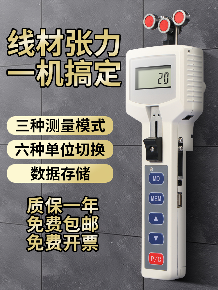 禾木手持式数显张力计HZSH电缆纺织化纤金属钢线碳纤维检测测试仪