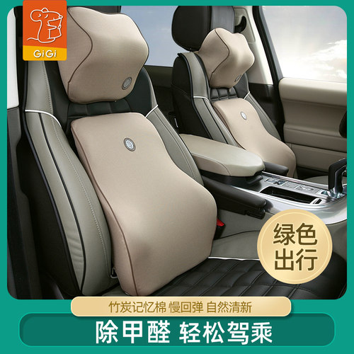 gigi汽车头枕腰靠套装 竹炭记忆棉护腰枕护颈枕 车载座椅枕靠垫