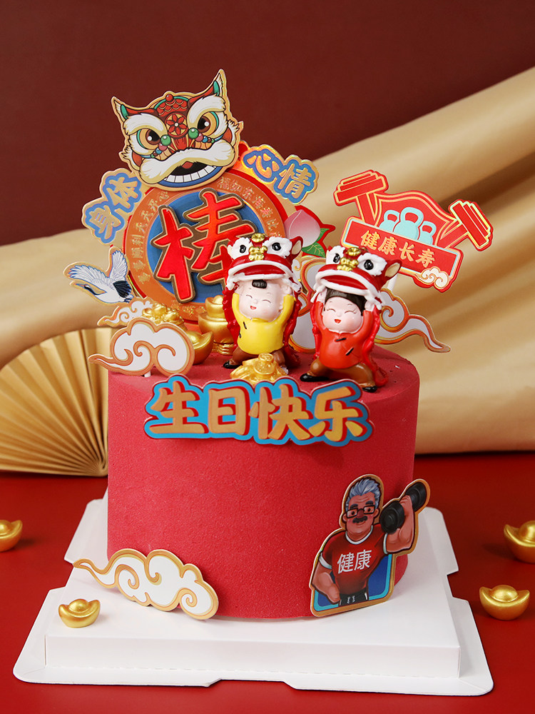 烘焙蛋糕装饰舞狮寿星爷爷生日快乐蛋糕插卡舞狮娃娃摆件甜品装扮