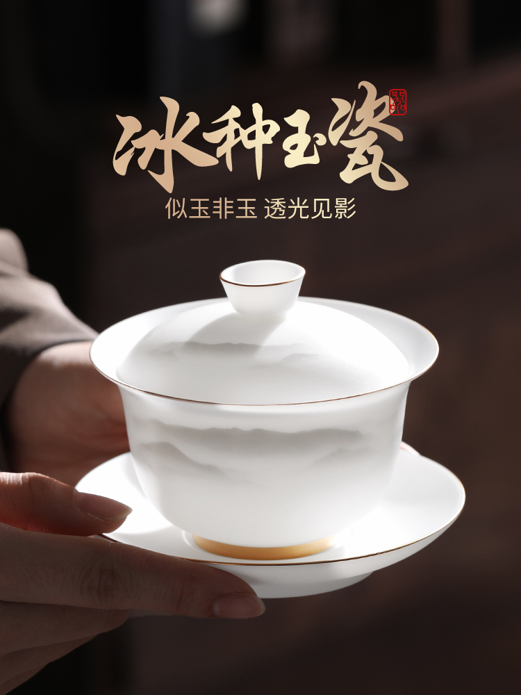 羊脂玉白瓷盖碗单个高档茶碗茶杯2025新款功夫茶具三才盖碗三件套