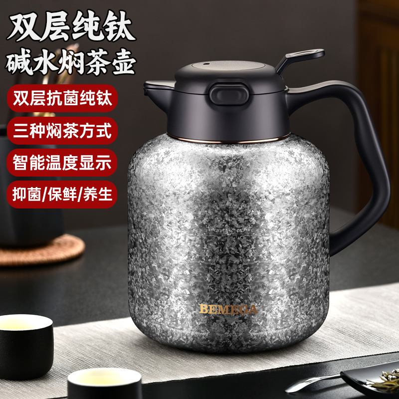 英国Bemega纯钛焖茶壶2025新款闷茶壶大容量煮泡茶壶家用保温水壶