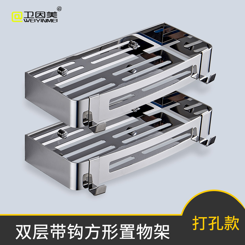 新款卫因美置物架壁挂浴室厕所三角架三层收纳架304不锈钢2层打孔