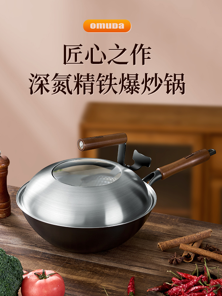 欧美达精铁锅炒锅家用深氮无涂层铁锅炒菜锅传统老式铁锅中式炒锅