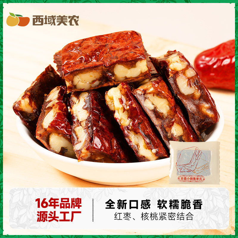 西域美农枣仁派礼盒1kg新疆红枣夹核桃仁抱抱果美仁派果干零食