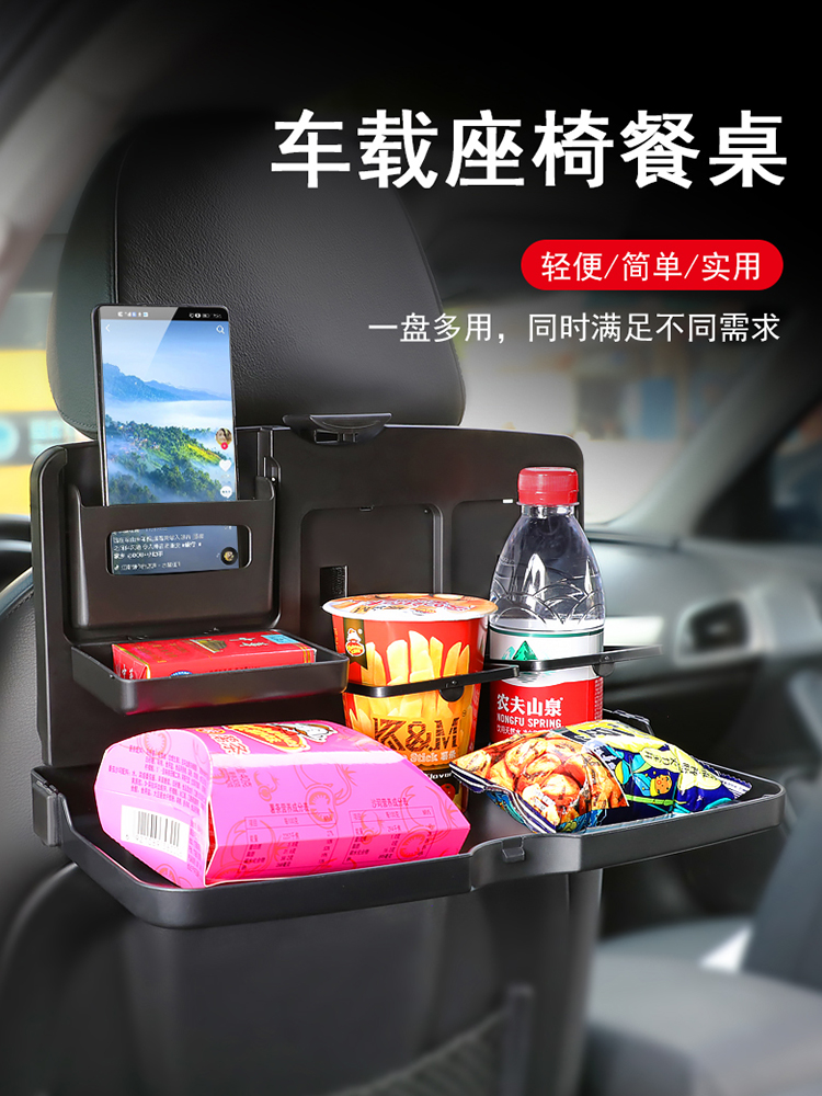 汽车椅背折叠餐桌后座车载小桌板后排笔记本支架多功能置物水杯架