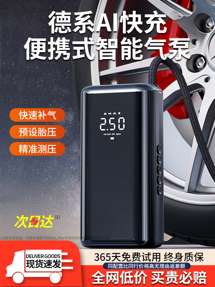 长安汽车专用车载充气泵打气泵CS75/CS55PLUS便携式无线打气筒