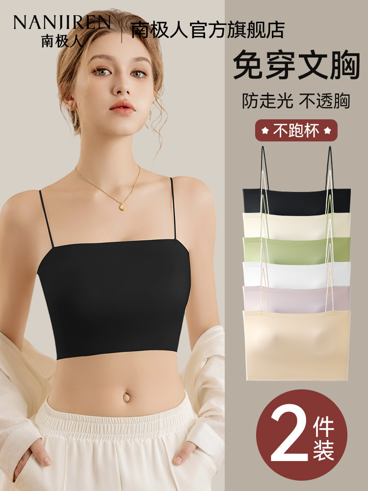 南极人美背内衣女吊带背心夏薄款内搭免穿文胸一体抹胸裹胸细肩带