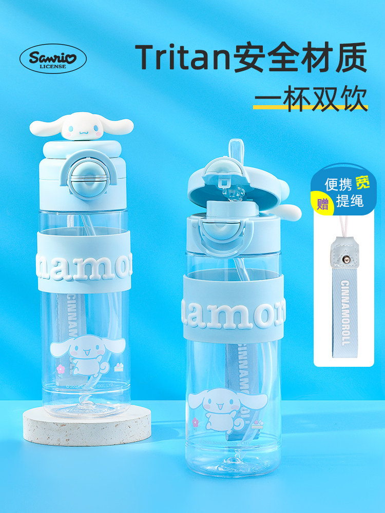 玉桂狗儿童水杯女孩上学专用夏季便携小学生吸管双饮杯子塑料水壶,餐饮具,随手杯,淘宝优惠券,粉丝福利购,淘宝优惠卷