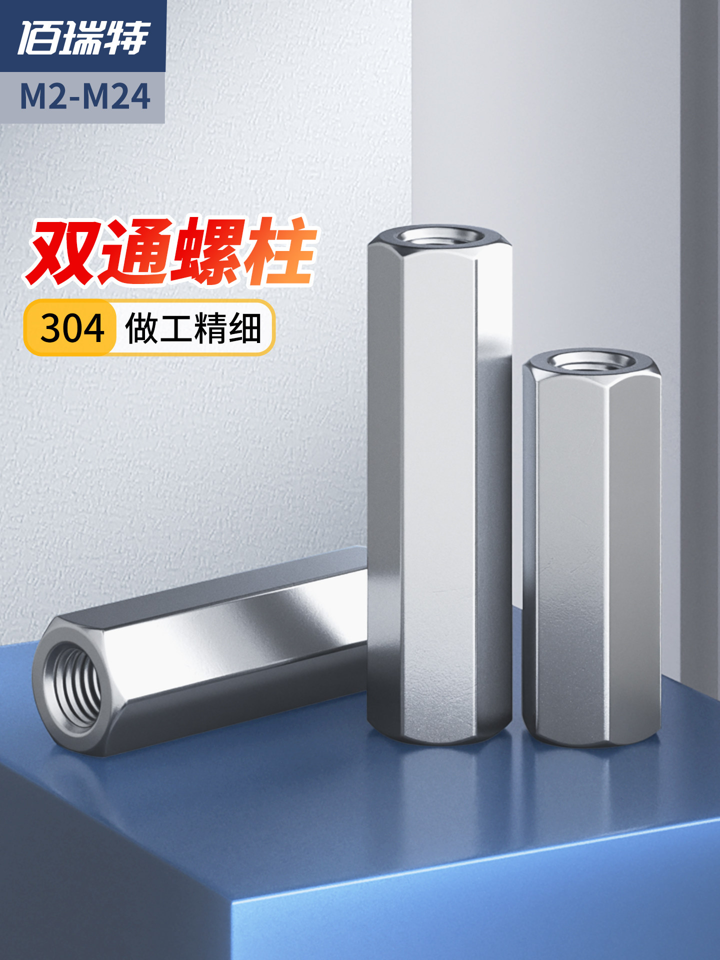 304不锈钢双通六角柱螺母支撑隔离柱机箱主板接线螺柱M2-M8M10M24