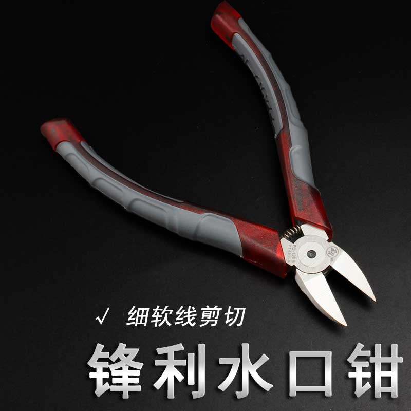 釰 水口钳小斜口钳子斜嘴偏口水钳电子水口剪6寸钭口软线细丝剪钳图片