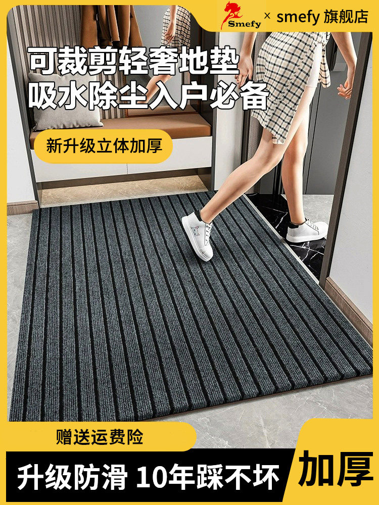 入户门地垫进门垫防滑脚垫门外耐脏免洗可擦玄关可裁剪门口高级感,居家布艺,入户地垫,淘宝优惠券,粉丝福利购,淘宝优惠卷