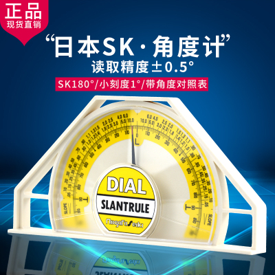 原装正品日本SK角度水平仪180度测斜仪坡度测定器DSR-ST现货