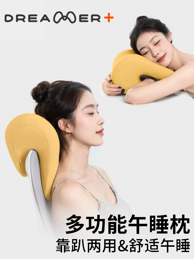 知梦人办公椅头枕办公室午睡枕工位靠枕午休神器多功能护颈仰睡枕