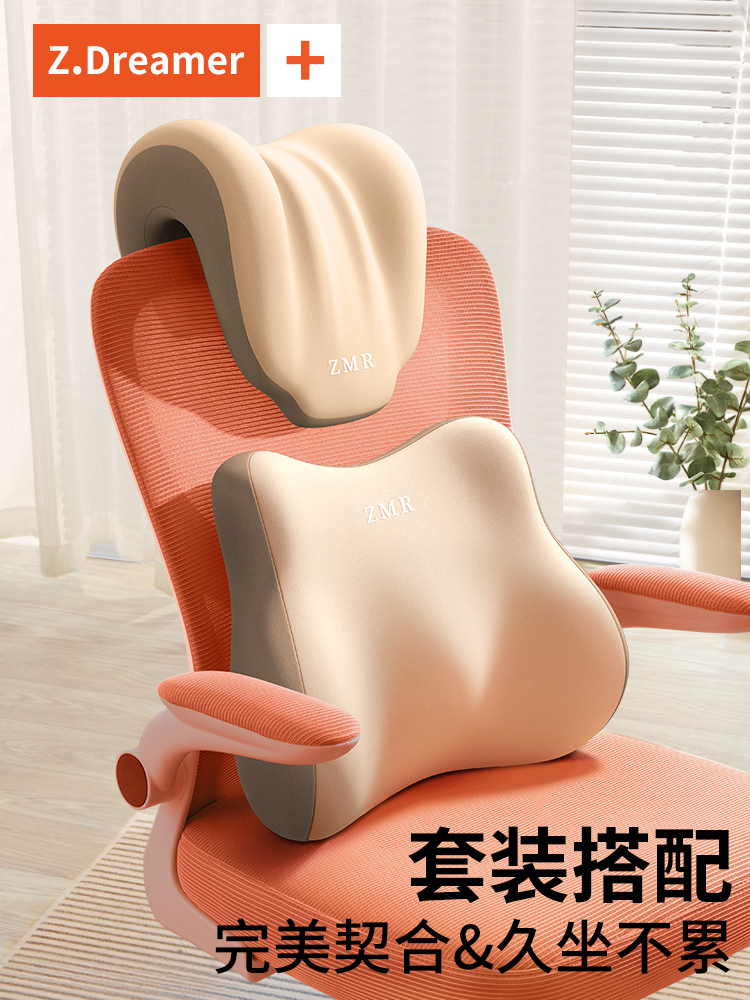 办公室椅子头枕加装护颈靠枕工位久坐神器腰靠座椅护腰靠背垫腰枕