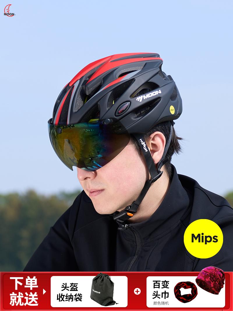 moon新款MIPS自行车头盔男女磁吸炫彩防晒风镜片骑行山地公路安全