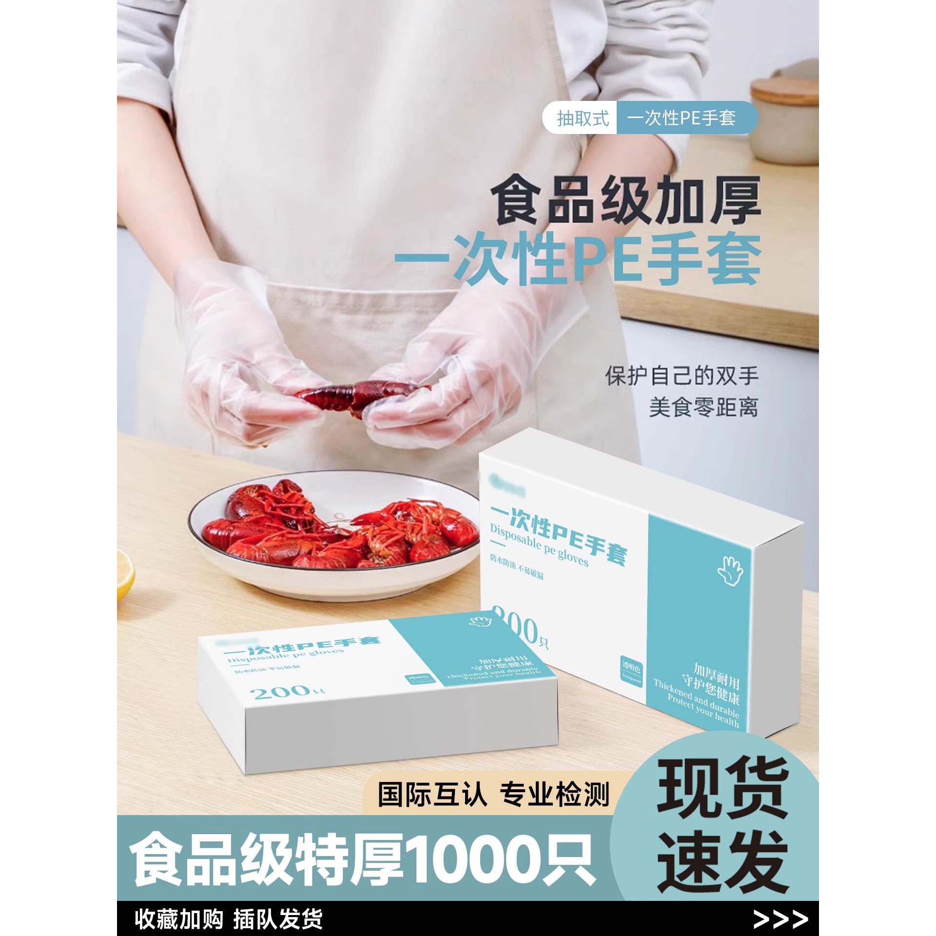 一次性手套食品级专用PE塑料商用餐饮透明加厚耐磨家用薄膜盒装