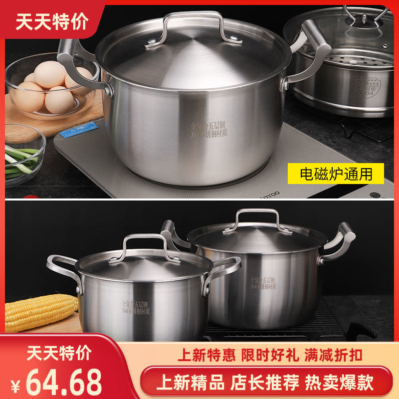 太伴304不锈钢汤锅加厚五层复合双耳家用煮锅炖锅燃气电磁炉通用,厨房/烹饪用具,汤锅/汤桶/卤肉桶,淘宝优惠券,粉丝福利购,淘宝优惠卷