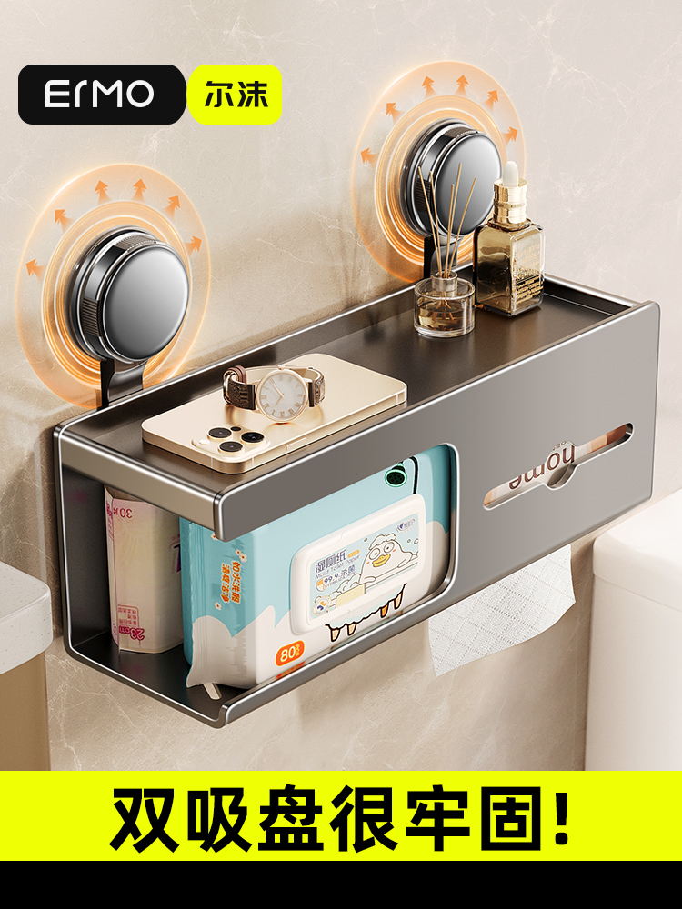 吸盘卫生间纸巾盒壁挂洗手间厕所厕纸盒抽卷纸卫生纸洗脸巾置物架