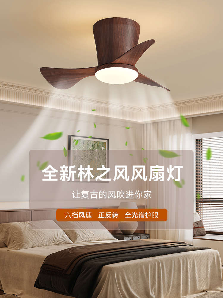 华艺照明 中古卧室风扇灯法式复古餐厅家用一体电扇灯阳台吸顶灯