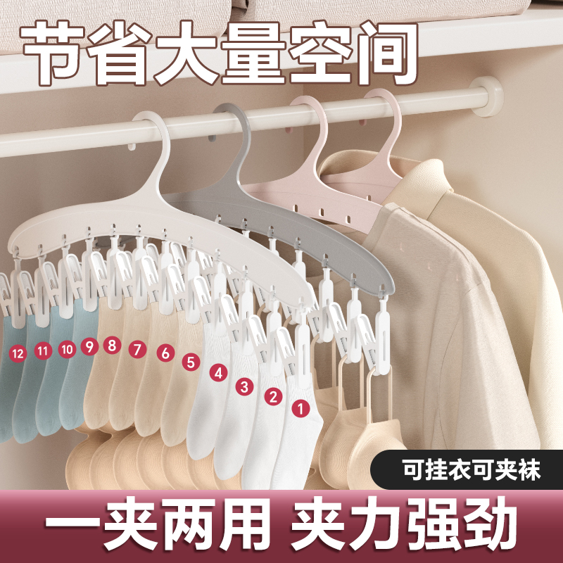 2025新款袜子晾晒架儿童晾衣架阳台家用婴儿多夹子衣架多功能晒内