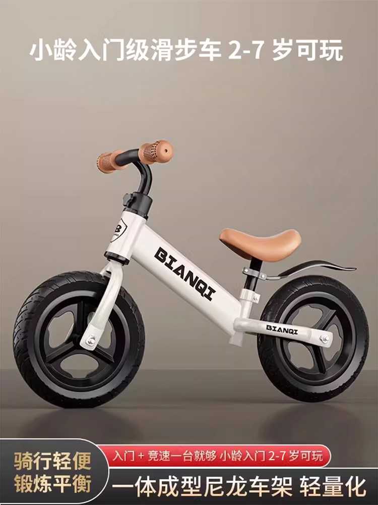 儿童平衡车合金1到3-6岁无脚踏二合一滑行车2入门以上宝宝滑步车