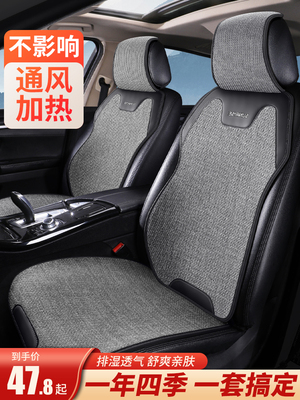 汽车坐垫四季通用亚麻高级感座椅垫半包座套一体式运动新款车座垫