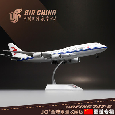 新合金仿真飞机模型1:200国际航空波音B747-8客机B-2479专业收藏