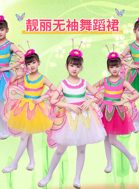 成人儿童蝴蝶亲子表演服虫儿飞演出服女童舞蹈服连衣裙表演纱裙