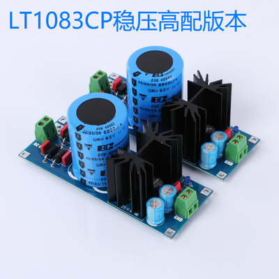 LT1083大功率线性可调稳压直流电源板 HIFI线性电源 套件散LT1084