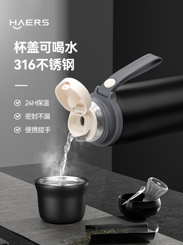哈尔斯全钢保温杯男生316不锈钢水壶大容量水杯子焖泡茶学生便携