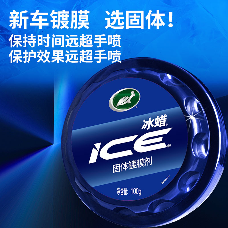 龟牌汽车镀膜剂漆镀晶纳米水晶速效固体黑车专用渡膜漆面打蜡正品