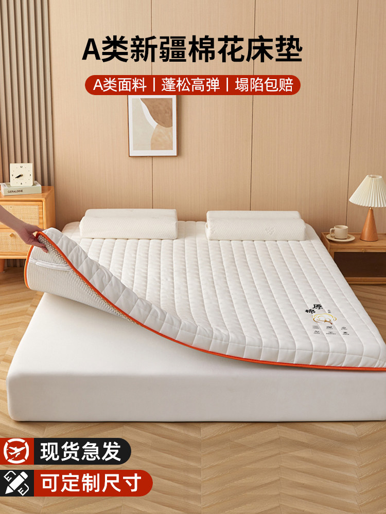 新疆棉花垫被床垫软垫家用褥子学生宿舍单人床铺棉絮垫子底床护垫,床上用品,床垫/床褥/床护垫/榻榻米床垫,淘宝优惠券,粉丝福利购,淘宝优惠卷