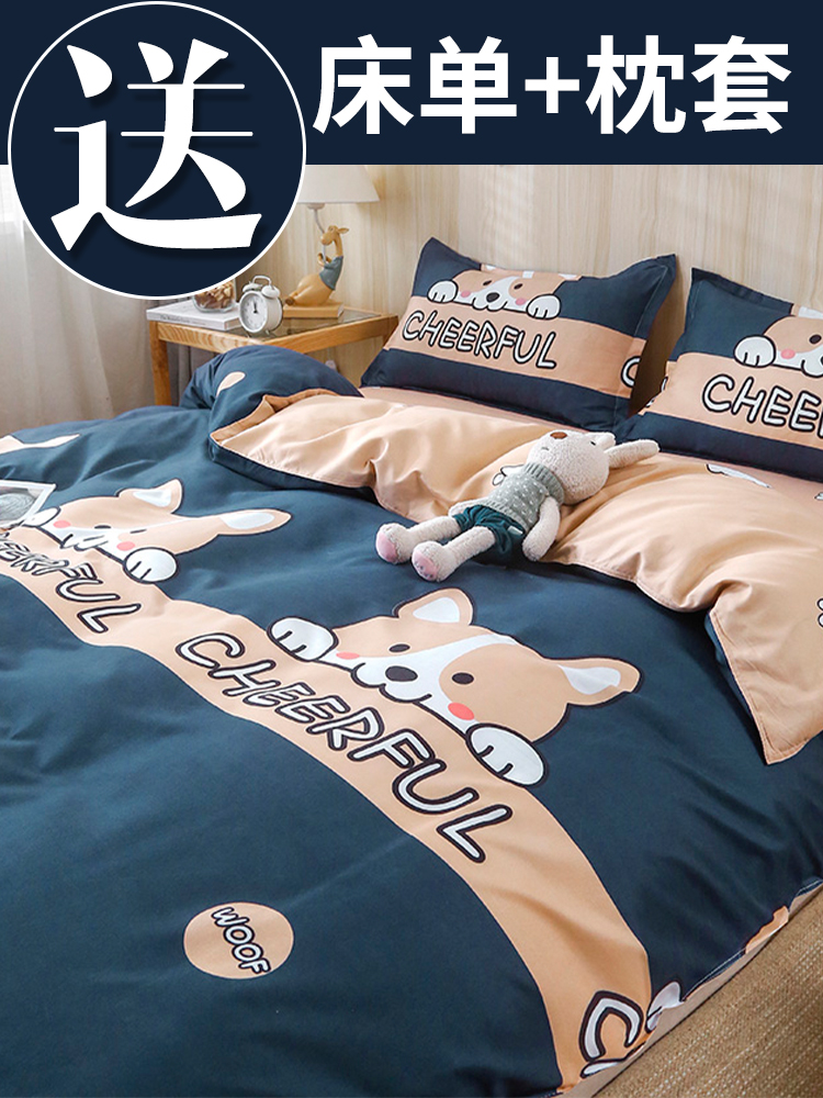 四件套夏季被单被套学生宿舍单人床单床上三件套非纯棉全棉男2025