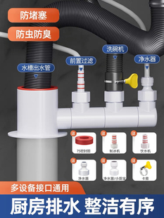 厨房下水管三通分水阀前置过滤器排水管道洗碗机净水器多功能接头