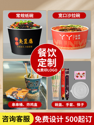 新疆包邮一次性纸碗定制印logo外卖打包盒商用摆摊小吃餐盒饭盒打