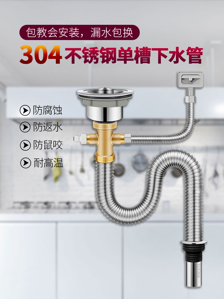 不锈钢洗菜盆下水管配件水槽厨房管道排水管连接管洗碗池防臭套装,3C数码配件,USB多功能数码宝,淘宝优惠券,粉丝福利购,淘宝优惠卷